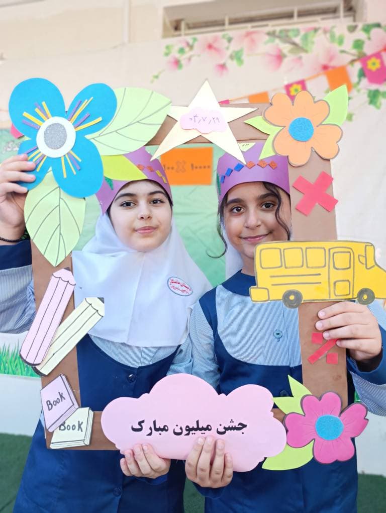 دبستان دخترانه دوره دوم ماندگار 2