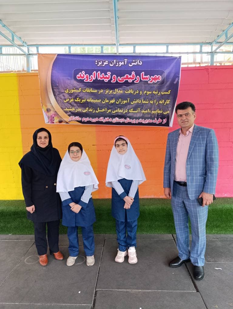 کسب رتبه کاراته توسط دانش آموزان توانمند ماندگاری